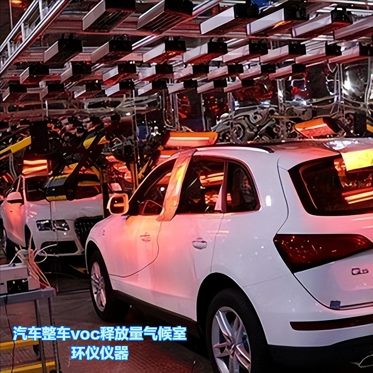 汽車(chē)整車(chē)voc釋放量氣候室內的樣品采集(圖1)
