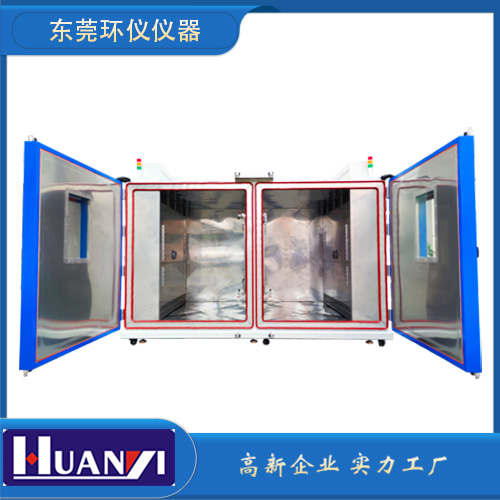 車(chē)燈雙箱霧氣試驗箱(圖1)