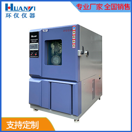 覆冰實(shí)驗氣候試驗箱的技術(shù)方案(圖1)