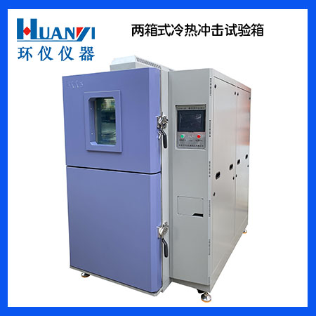 二箱式冷熱沖擊試驗箱工作試驗圖(圖2)