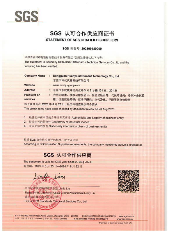 環儀儀器成功晉級SGS合作供應商，專業服務獲國際認可(圖1)