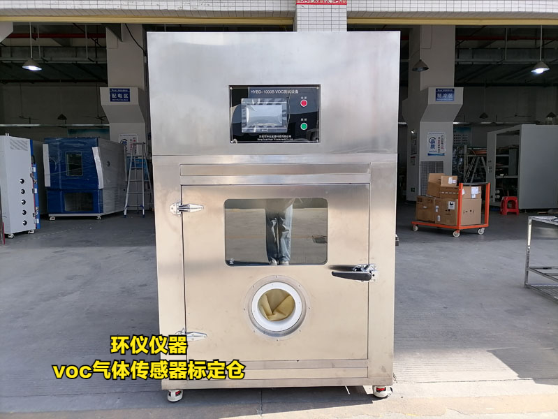 voc氣體傳感器標定倉的測試方法(圖1)