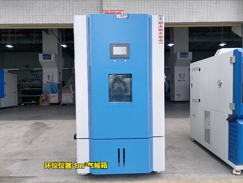 新版人造板產品生產許可證實施細則，你需要一臺膠合板1m3氣候箱(圖1)
