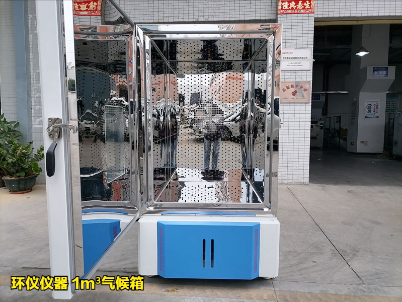新版人造板產品生產許可證實施細則，你需要一臺膠合板1m3氣候箱(圖3)