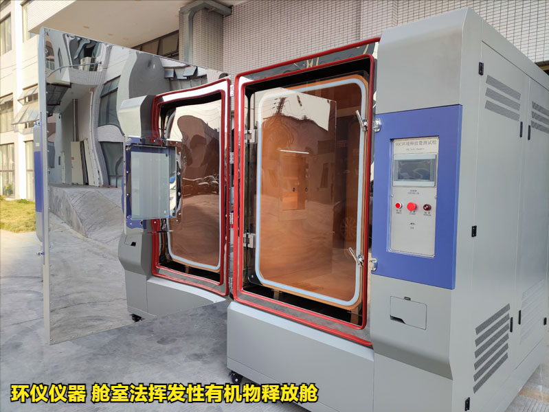 艙室法揮發性有機物釋放艙的測試方法(圖1)