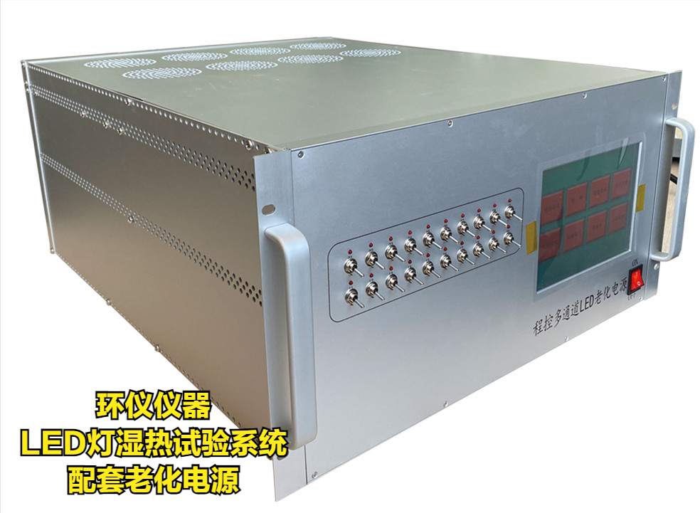 LED燈濕熱試驗系統的配套測試設備(圖5)