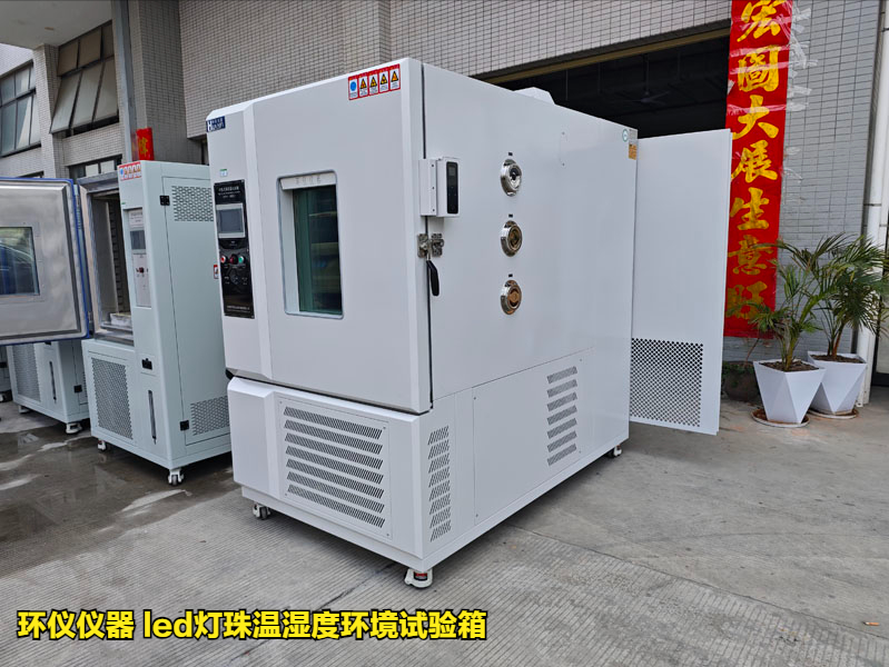 led燈珠溫濕度環(huán)境試驗箱的溫濕度應力試驗(圖1)