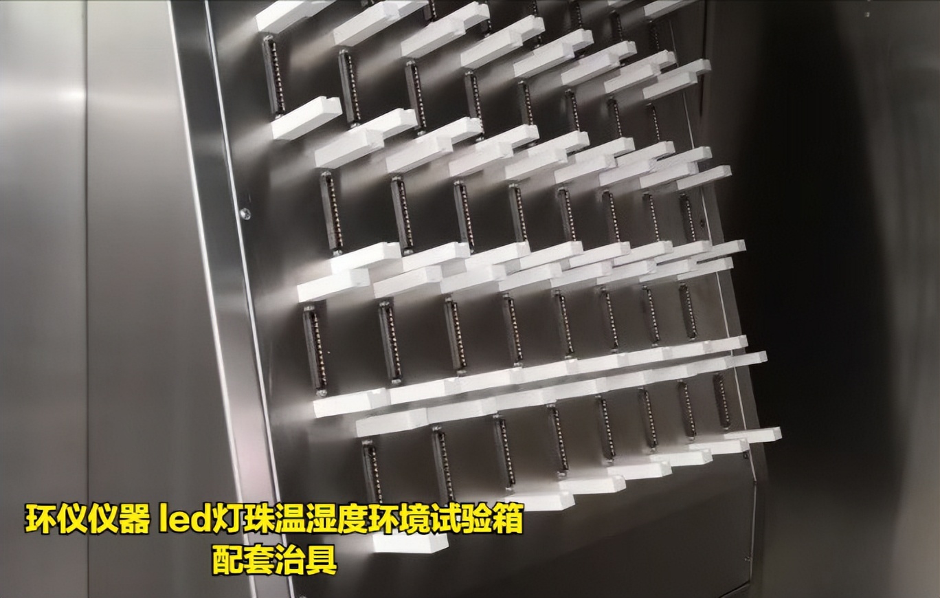 led燈珠溫濕度環(huán)境試驗箱的溫濕度應力試驗(圖3)