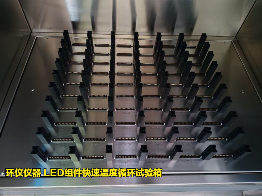 LED組件快速溫度循環試驗箱(圖3)
