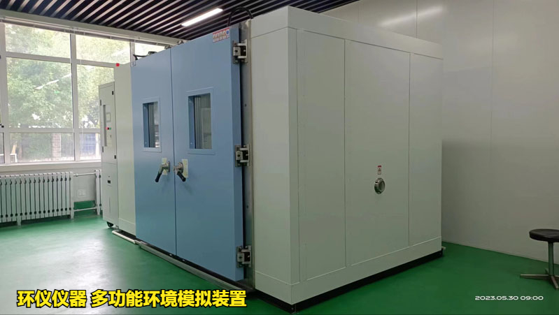 多功能環境模擬裝置(圖1)
